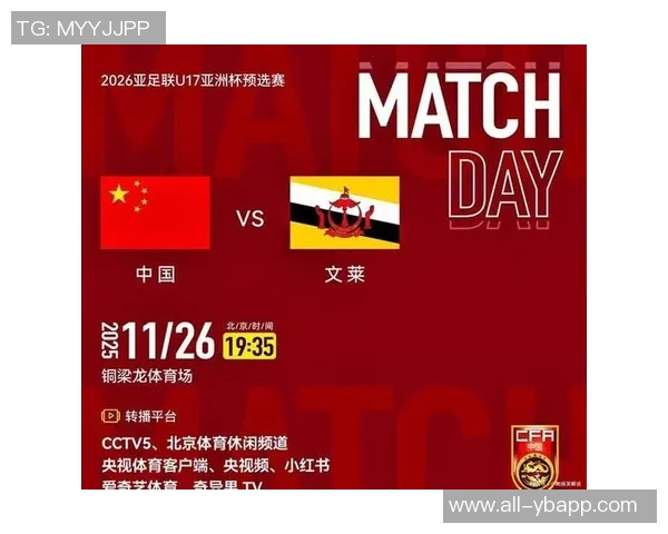 国少队全胜迎战文莱期待继续扩大净胜球优势