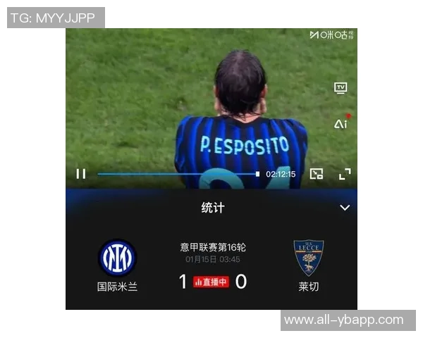 费拉拉指出国米丢球失误源于迪乌夫的关键传球失误