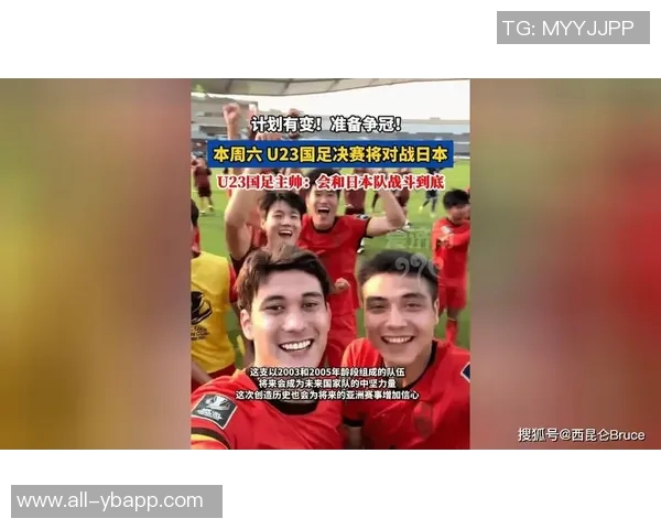 苏东点评U23国足表现称进入决赛已是奇迹日本队暴露我们的不足与差距