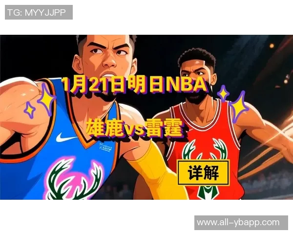 NBA赛事回顾：雄鹿遭骑士逆袭快船不敌76人雷霆轻取鹈鹕展现强势表现